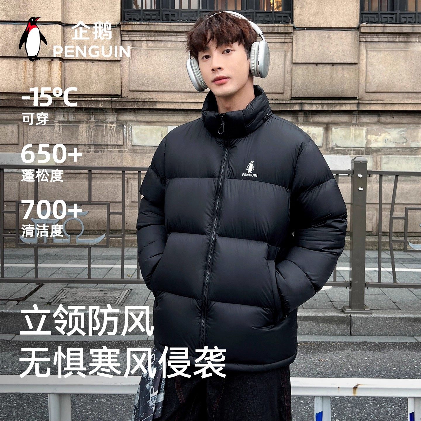 企鹅羽绒服男户外2026冬季黑色耐脏加厚保暖连帽面包服羽绒衣外套,淘宝优惠券,粉丝福利购,淘宝优惠卷