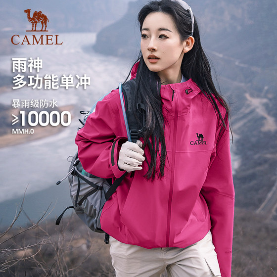 Camel Rain God Hard Shell Single Layer Jacket