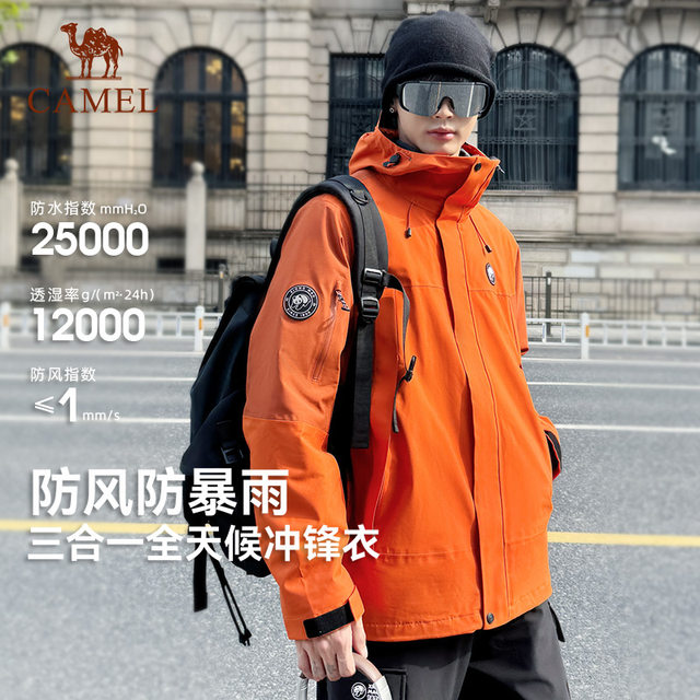 Camel Panda 3-in-1 Jacket ແມ່ຍິງໃສ່ພູເຂົາ