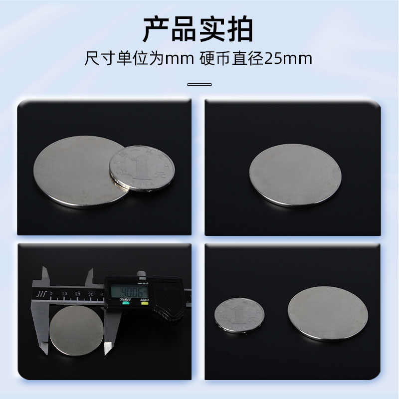 稀土永磁 钕铁硼强力永磁铁 强磁 圆形 强力吸铁石 D40*2 MM - 图0