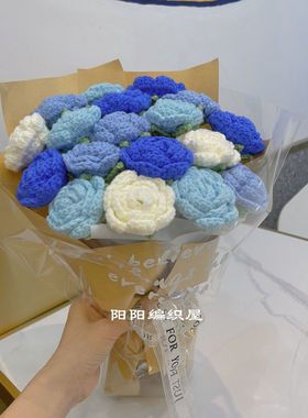 手工编织玫瑰花束自制毛线钩针diy材料包花朵情人节女友礼物