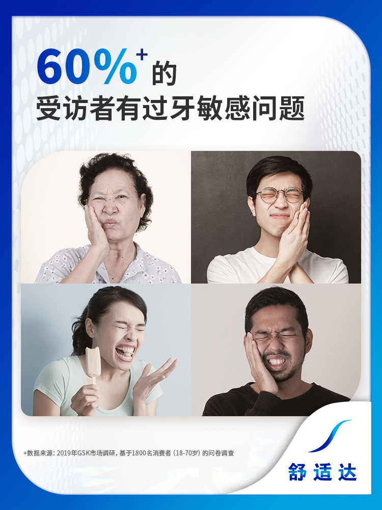 舒适达抗敏感牙膏牙龈多效护理专业修复套装防蛀清新口气含氟清洁