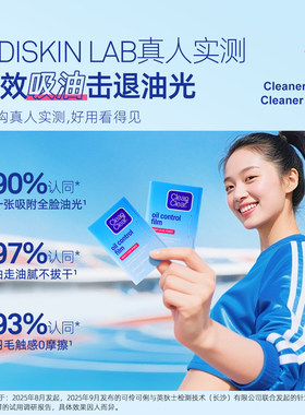 可伶可俐吸油蓝膜只吸油不吸水