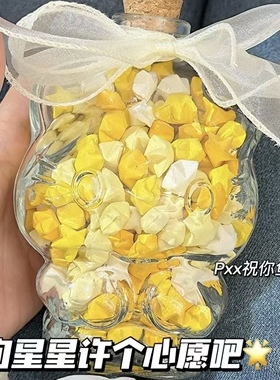 创意DIY猫咪许愿瓶手工罐子折纸透明幸运星星漂流瓶生日礼物
