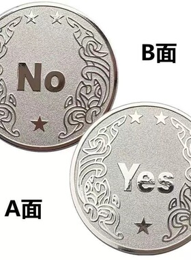 小红书同款YES/NO决策币幸运许愿币创意礼品纪念币小众高级礼物