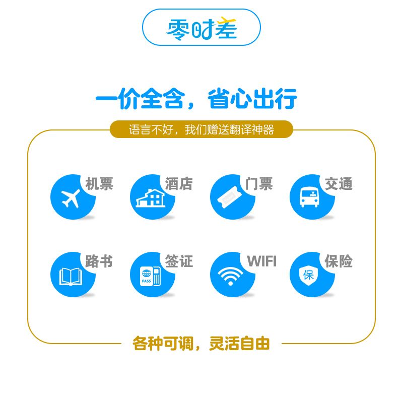 全国出发欧洲自由行意大利自由行法国瑞士12天蜜月旅行机票签证 - 图3