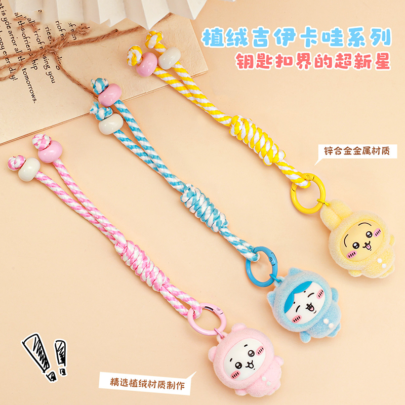 可爱植绒吉伊卡哇钥匙扣小挂件小八公仔书包钥匙链挂件娃娃机玩具,淘宝优惠券,粉丝福利购,淘宝优惠卷