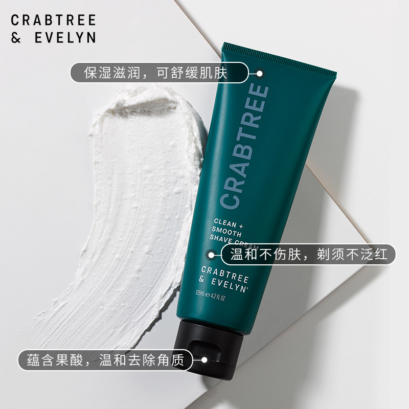 瑰珀翠ce剃须膏男士野苹果保湿软化 瑰珀翠海外男士剃须膏