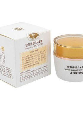 包邮专柜经典国货 美王人参霜 营养保湿防干红/补水滋润人参霜50g