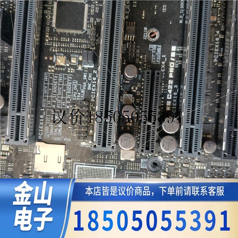 华硕Ws c422 Pro/se 主板 拆件料板售后不退换请功能正常