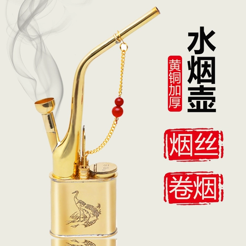 Латунный кальян, ретро медный старомодный мундштук, полный комплект