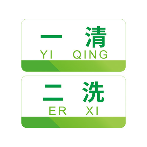 厨房标识牌亚克力标示牌一清二洗三消毒消毒洗菜洗碗洗肉清洗池热冷生熟荤素区域分类卫生检查后厨标签提示牌 - 图3