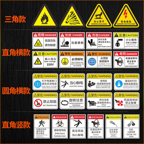 当心激光机器机械设备安全标识牌3MPVC胶片贴三角形闪电标示标签不干胶贴纸高压用电PET提示警示告标志牌定制 - 图1