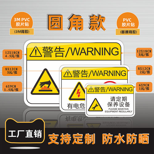 禁止戴手套机械设备安全标识牌3MPVC胶片不干胶机器运转时禁止靠近开门标志标签警示警告PET提示贴纸定制订做 - 图0