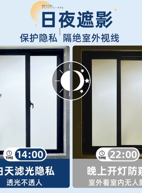 玻璃窗防窥膜透光不透人贴膜