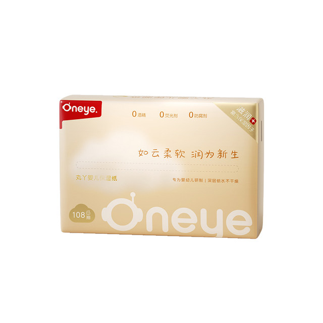 Wan Ya Chao breathing pull pants diapers cloud soft wipes new life gift pack