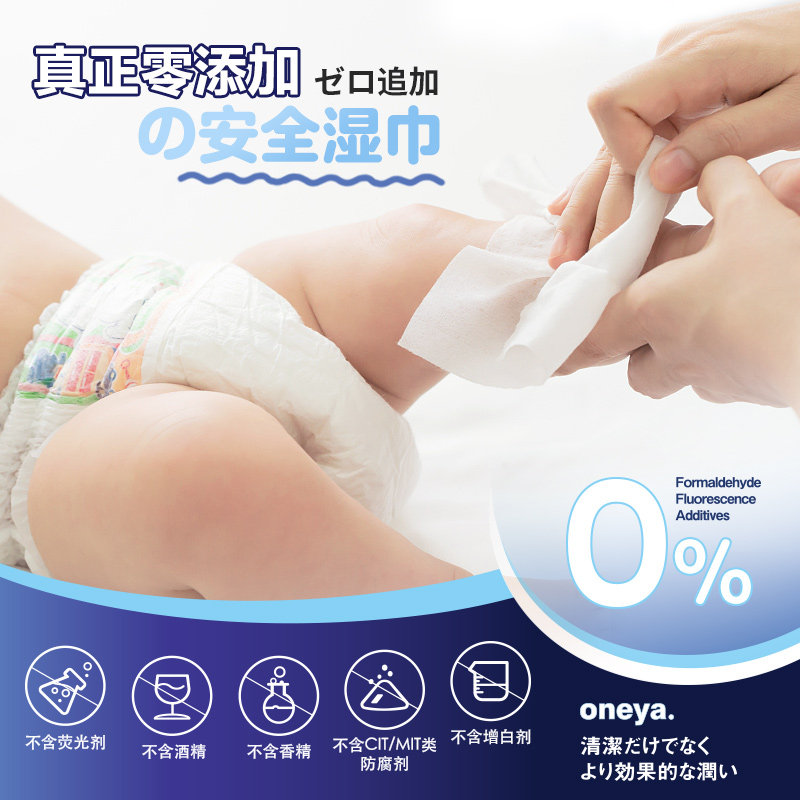 丸丫手口专用80*5包宝宝包装湿纸巾 丸丫湿巾