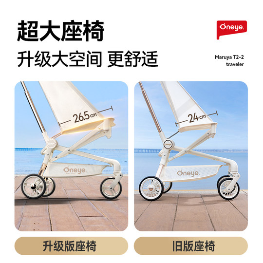 Maruya T2 pocket stroller baby stroller lightweight foldable boarding child walking artifact baby travel stroller