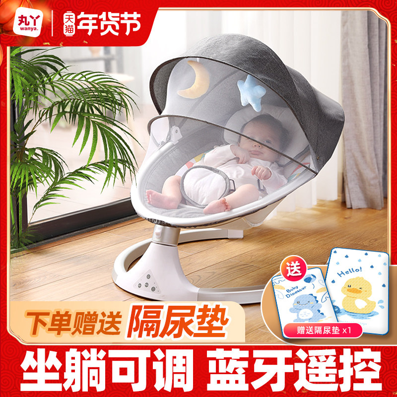 丸丫哄娃神器摇摇椅新生儿安抚椅 丸丫摇椅