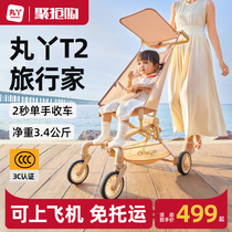 Pellet girl T2 Travel Home Divine Instrumental Light Foldable Pocket Car Baby Boy Trolley Eva can sit half down