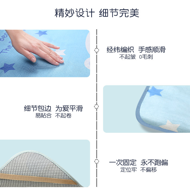  丸丫婴童凉席系列
