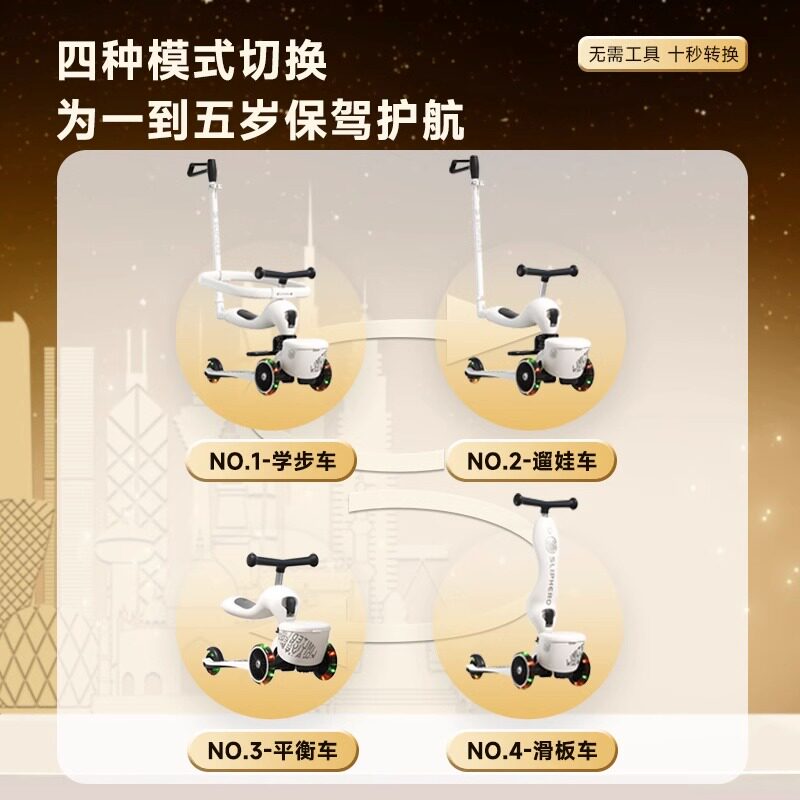  丸丫滑板车