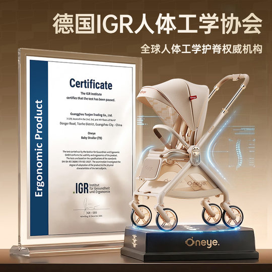 Maruya T9 baby stroller high viewing two-way stroller