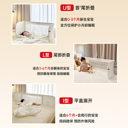 丸丫床围栏多功能便携免安装床中床防摔防压单面婴儿宝宝挡板护栏