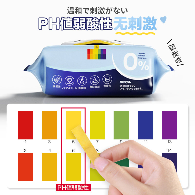 丸丫手口专用80*5包宝宝包装湿纸巾 丸丫湿巾
