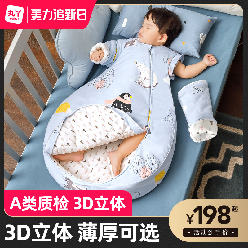  丸丫睡袋/防踢被
