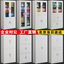 Beijing Steel Office Filing Cabinet Sheet Iron Cabinet File Information Cabinet Credentials Finance Cabinet Locker locker with lock