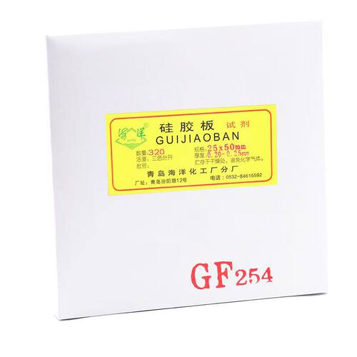 青岛海洋薄层层析色谱硅胶板GF254型/高效玻璃板含荧光剂显色包邮 - 图0