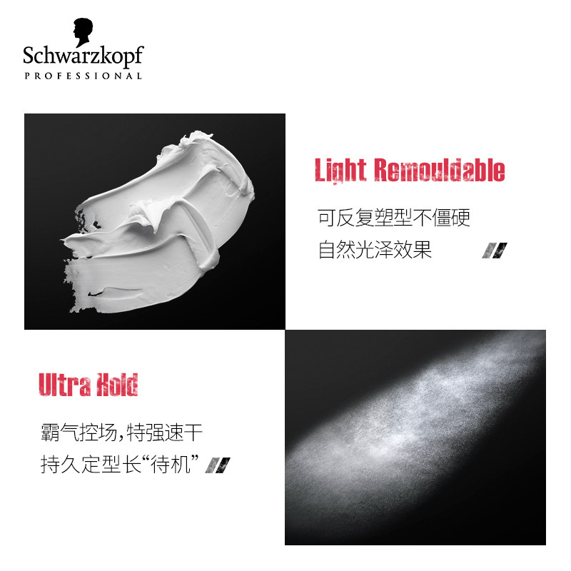 施华蔻专业线丝露华定型喷雾发胶 施华蔻专业头发造型