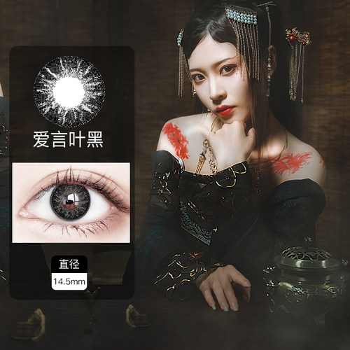 万圣节全白网纯白色cos美瞳日抛写轮眼红色眼睛爱言叶隐眼镜doya - 图3
