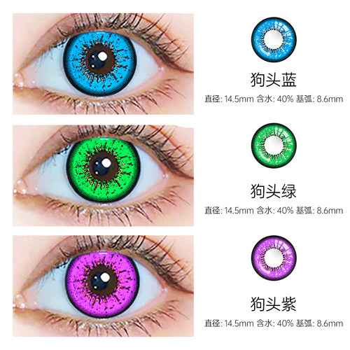 cos美瞳日抛万圣节爱言叶青雀格温丹恒纯白全黑绿金黄紫蓝红显色 - 图3