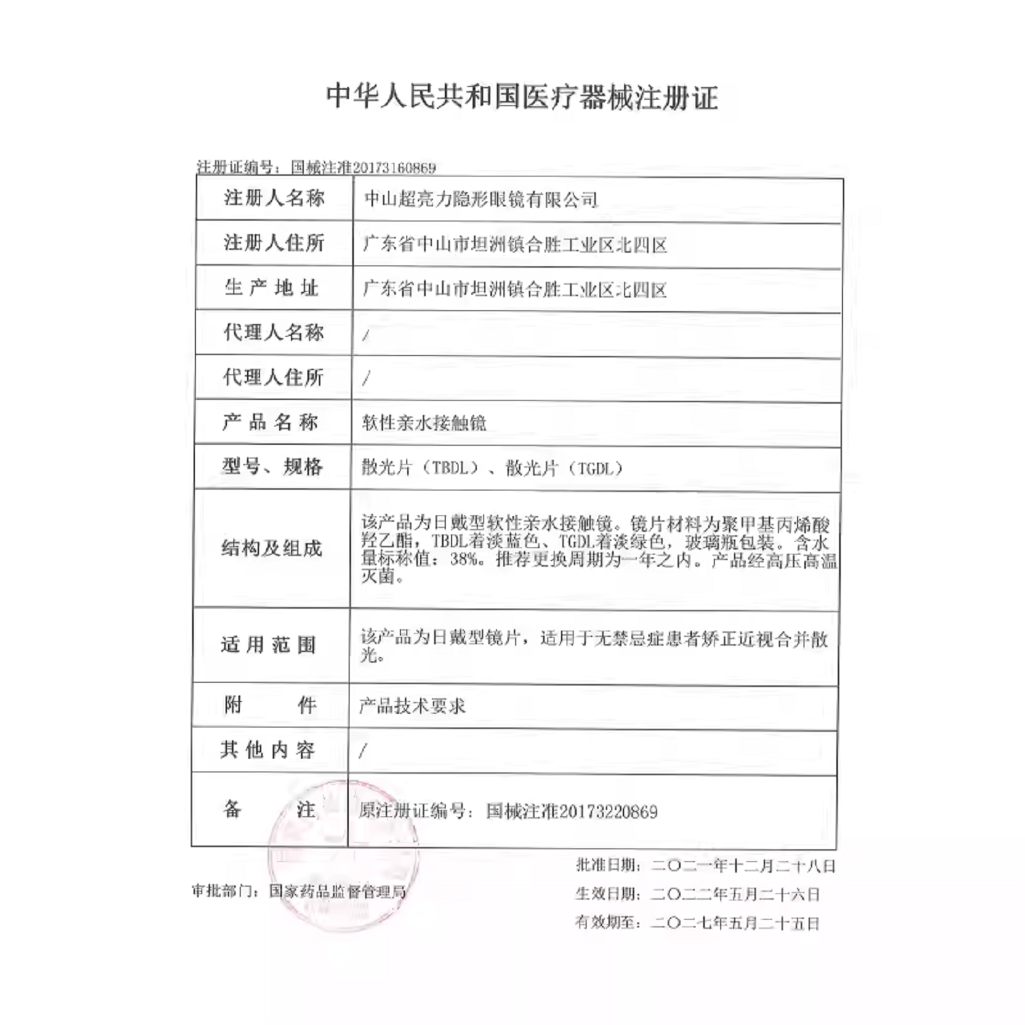 近视加散光美瞳黑色隐形眼镜网红自然女生三明治工艺半年抛有度数,淘宝优惠券,粉丝福利购,淘宝优惠卷