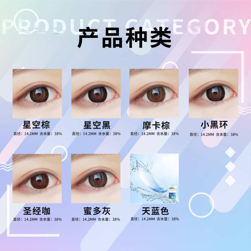 近视加散光美瞳定制远视基弧高度数隐形眼镜透明片年抛女水润舒适,淘宝优惠券,粉丝福利购,淘宝优惠卷