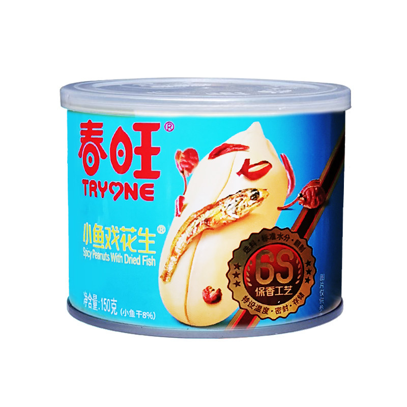 山东临沂特产春旺花生米罐装盐焗坚果淮盐咸味零食整箱24罐12罐