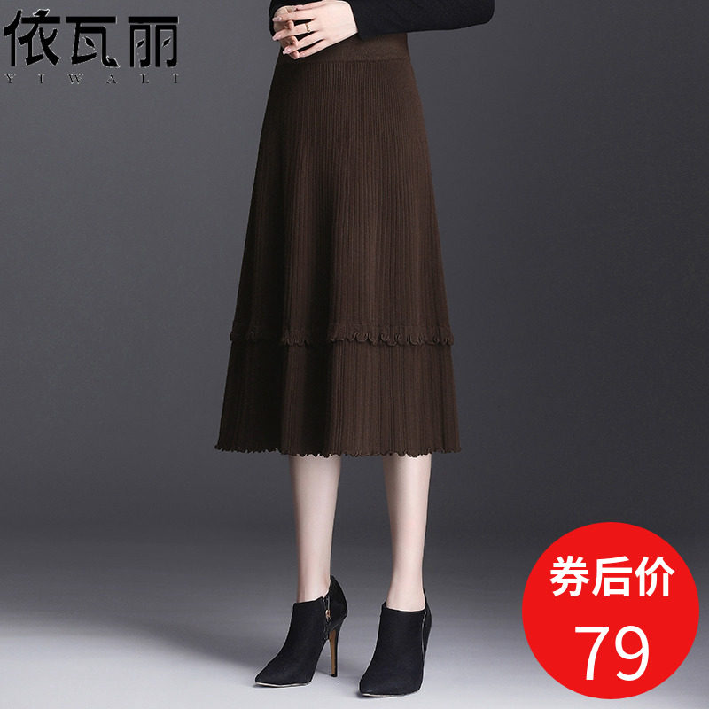 针织秋冬2020新款高腰中长款半身裙 依瓦丽半身裙