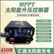 MPPT Solar Photovoltaic Panels Boost Charging Controller Electric Vehicle Charger 48V60V72V lead-acid lithium electric