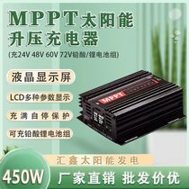 24V48V60V72V450W solar controller MPPT boost photovoltaic power generation board electric car charger