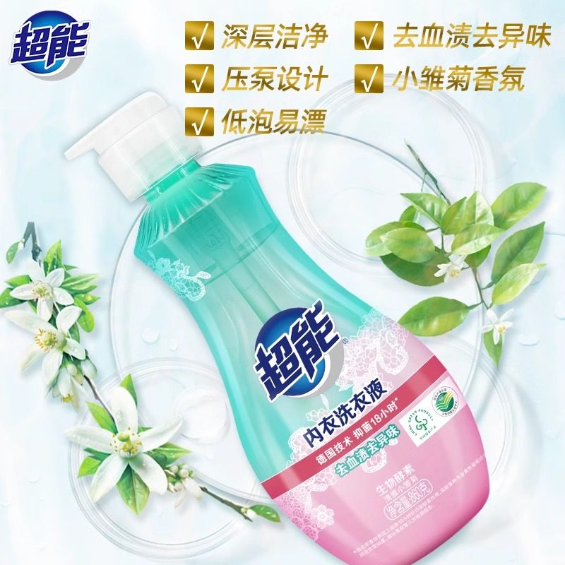 超能内衣洗衣液860g按压瓶洗内衣内裤清洗液女士内裤专用液【CL】,淘宝优惠券,粉丝福利购,淘宝优惠卷