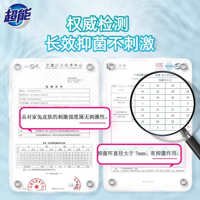 超能内衣洗衣液860g按压瓶洗内衣内裤清洗液女士内裤专用液【CL】,淘宝优惠券,粉丝福利购,淘宝优惠卷
