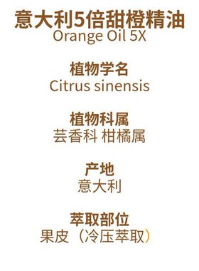 缓解压力天然植物甜橙精油包邮