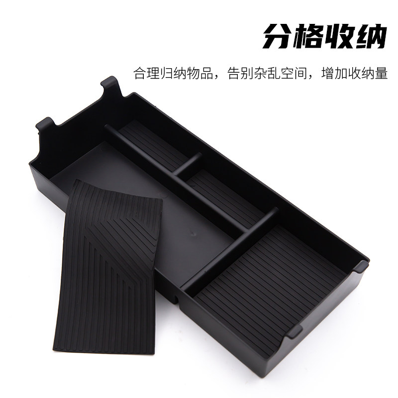 适用于26款智己LS6扶手箱储物盒中控收纳置物箱中央隔层内饰配件