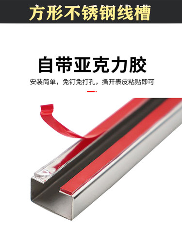 方形不锈钢线槽明线走线明装线槽电线网络走线地面墙面金属压线槽 - 图2