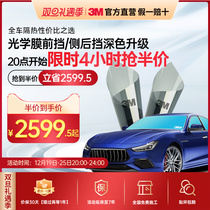 3M Cars Platinum Wise Platinum Comfort Film Full Car Film Sun Film Front Shield Anti-Explosion Glass Heat Insulation Window Film