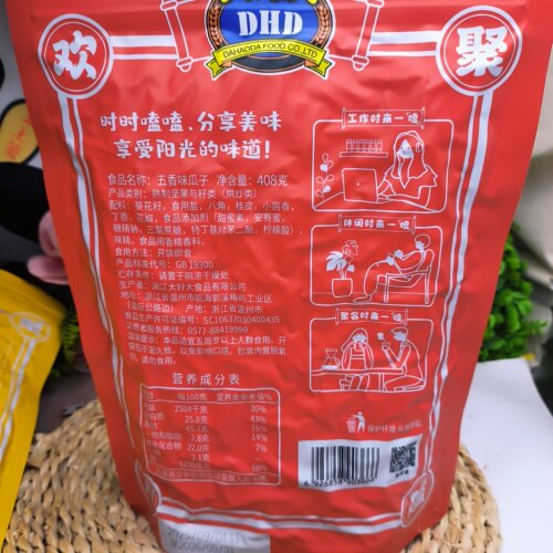 大好大瓜子408g大份量装五香山核桃焦糖味炒货休闲小零食 - 图1