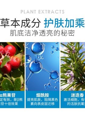 熊果苷精华液精华霜美容院肤色提亮断黑护肤品烟酰胺原液精华液