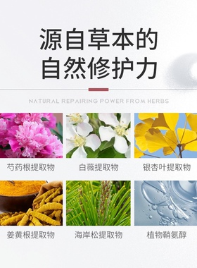 芍药舒缓霜角质层增厚红血丝舒缓敏特护霜美容院激素脸修护修复霜